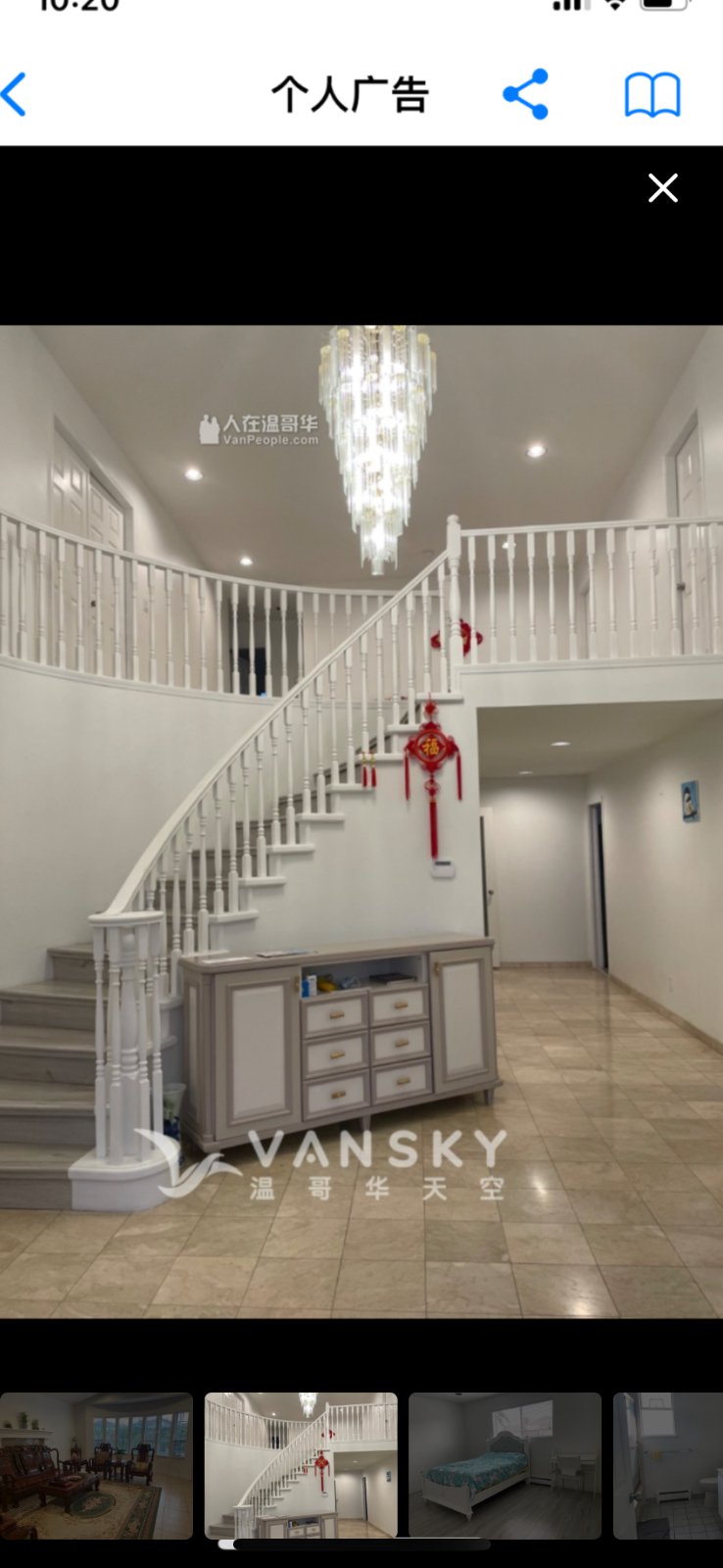 Room in House for Rent - Williams Rd, Richmond, BC 3